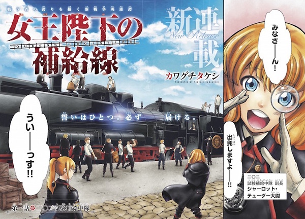 Gambar Manga Joou Heika no Hokyuusen