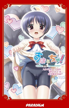 Sampul Manga Spacchu! Ikaga ni Watashi ga Hakimono wo Aisuru you ni Natta no ka