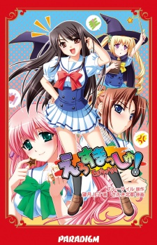 Sampul Manga Ero Smash!