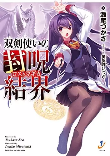 Gambar Cover Manga Souken Tsukai no Lost Magika