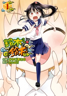 Sampul Manga Suzuki-san no Suzuki-kun