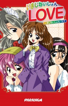 Sampul Manga Imagination Love