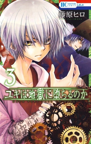 Gambar Manga Yuki wa Jigoku ni Ochiru no ka