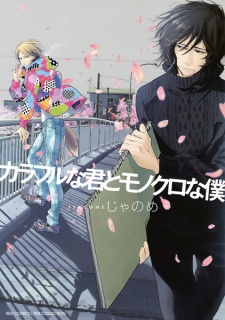 Sampul Manga Colorful na Kimi to Monochrome na Boku