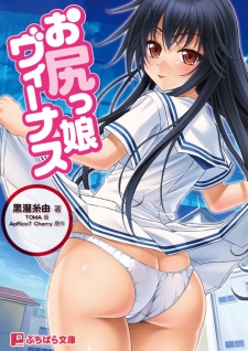 Sampul Manga Oshirikko Venus
