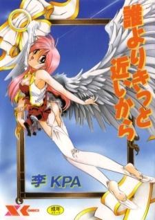 Sampul Manga Dare yori Kitto Chikai kara