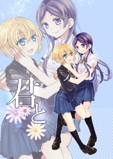 Sampul Manga Kimi to