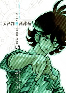 Sampul Manga Asuka@Miraikei