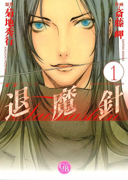 Gambar Manga Massatsu Note Taimashin