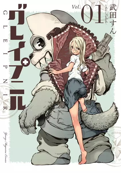 Gambar Cover Manga Gleipnir