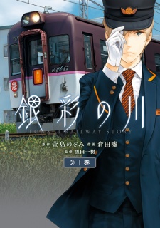 Sampul Manga Ginsai no Kawa