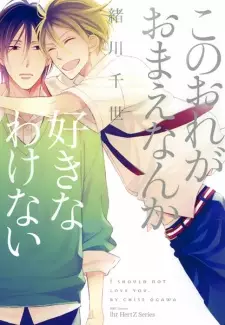 Gambar Manga Kono Ore ga Omae nanka Suki na Wakenai