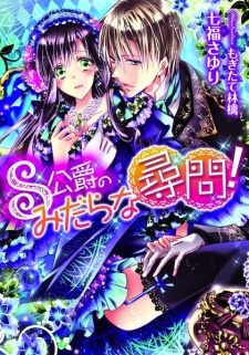 Sampul Manga S Koushaku no Midara na Jinmon!