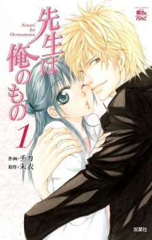 Gambar Manga Sensei wa Ore no Mono