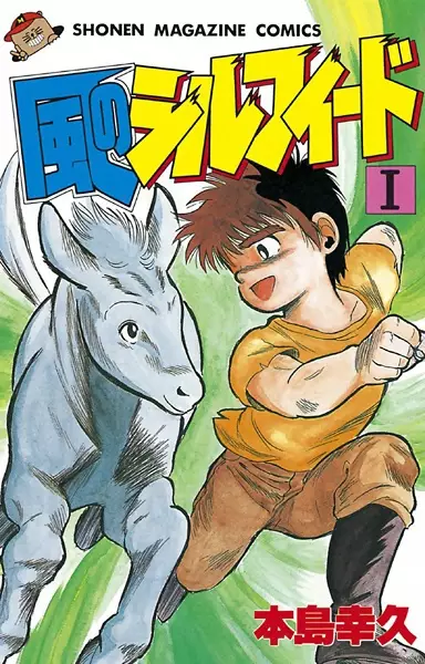 Gambar Cover Manga Kaze no Sylphid