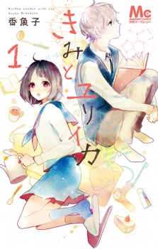 Sampul Manga Kimi to Eureka