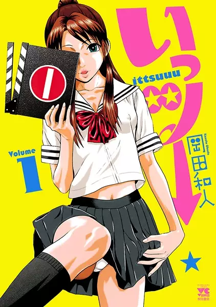 Gambar Cover Manga Ittsuu