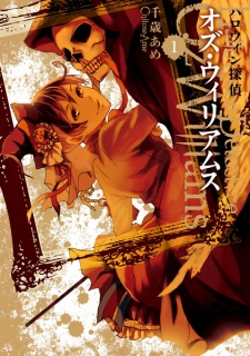 Sampul Manga Halloween Tantei Oz Williams