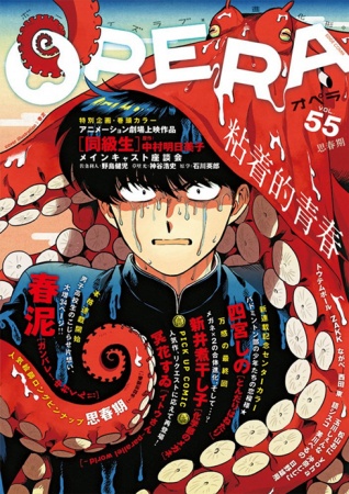 Manga image Ganbare! Nakamura-kun!!