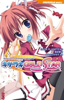 Sampul Manga Kisaragi Gold★Star
