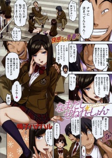 Sampul Manga Namadashi Generation