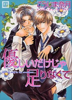 Sampul Manga Yasashii dake Ja Tarinakute