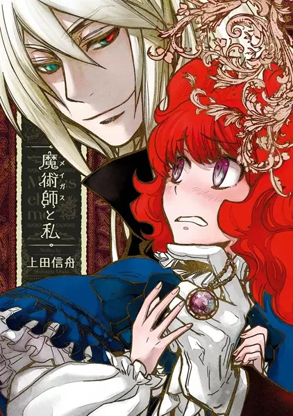 Gambar Cover Manga Magus to Watashi