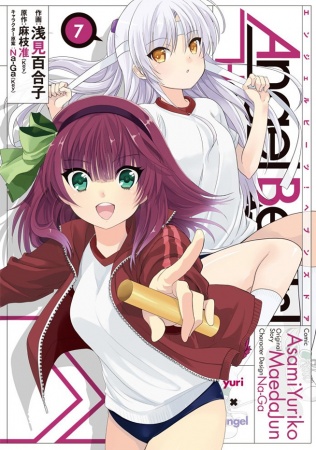 Manga image Angel Beats!: Heaven's Door