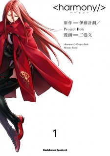 Sampul Manga Harmony