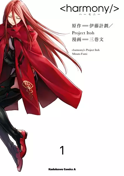 Gambar Cover Manga Harmony