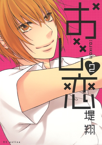 Gambar Manga Ojikoi