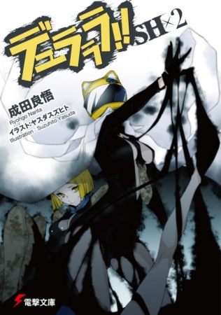 Manga image Durarara!! SH
