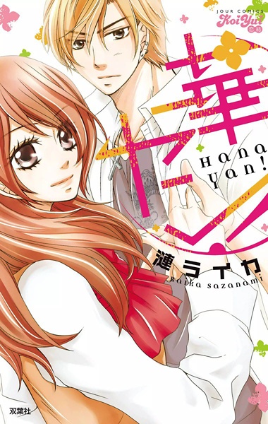 Gambar Cover Manga Hana Yan!