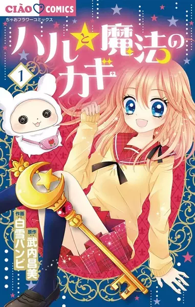 Gambar Cover Manga Haru to Mahou no Kagi