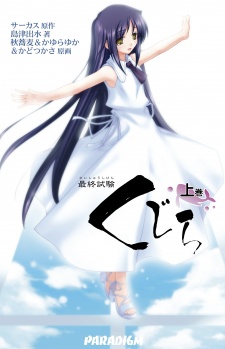 Sampul Manga Saishuu Shiken Kujira