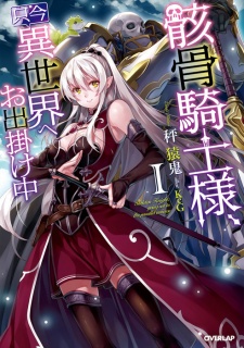 Sampul Manga Gaikotsu Kishi-sama, Tadaima Isekai e Odekakechuu