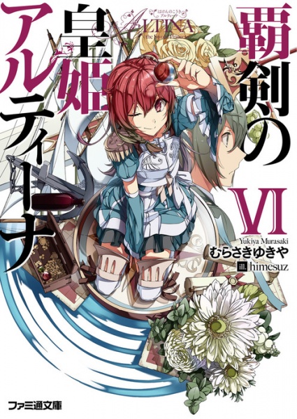 Gambar Manga Haken no Kouki Altina