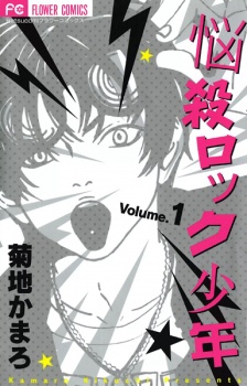 Sampul Manga Nousatsu Rock Shounen