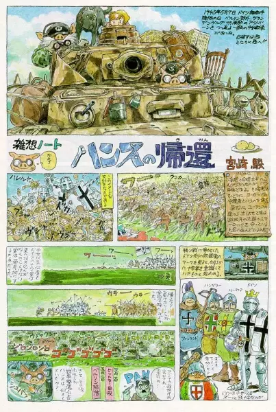 Gambar Cover Manga Hansu no Kikan