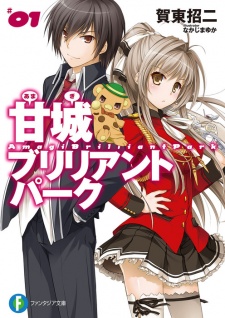 Gambar Manga Amagi Brilliant Park