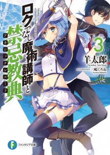 Gambar Manga Rokudenashi Majutsu Koushi to Akashic Records