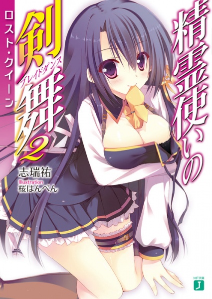 Gambar Manga Seireitsukai no Blade Dance