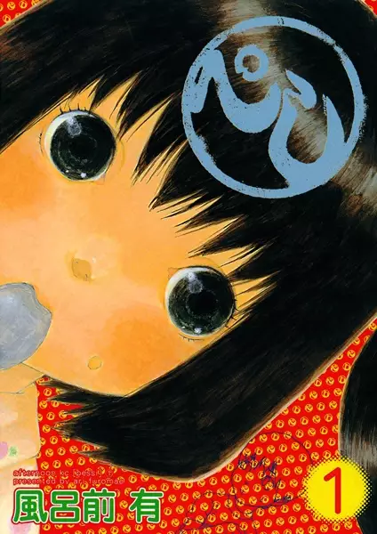 Gambar Cover Manga Peshi
