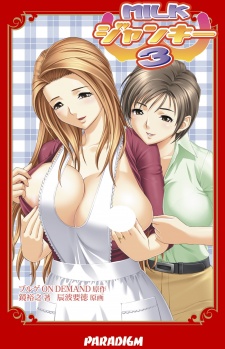Sampul Manga Milk Junkie 3