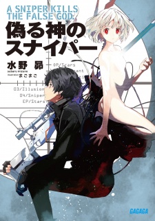 Sampul Manga Itsuwaru Kami no Sniper