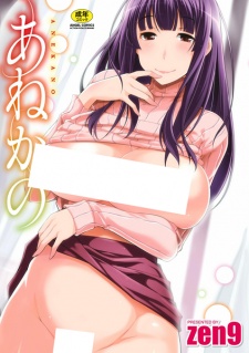 Sampul Manga Ane Kano