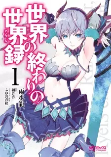 Gambar Manga Sekai no Owari no Encore