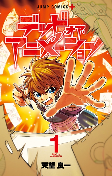 Gambar Cover Manga Dead or Animation