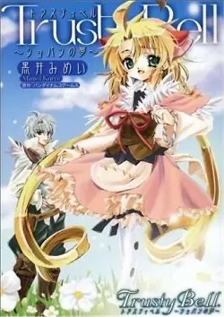 Gambar Cover Manga Trusty Bell: Chopin no Yume