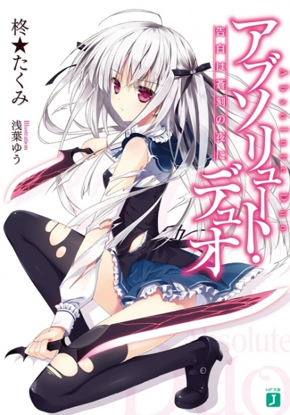 Gambar Cover Manga Absolute Duo